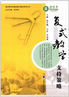 复式教学支持策略
