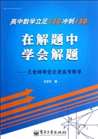 在解题中学会解题——