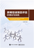 教师培训项目评估的理