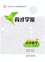 育才学案·人教版——