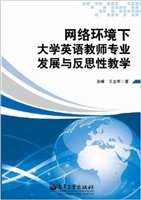 网络环境下大学英语教