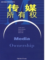 传媒所有权