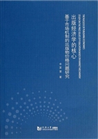 出版经济学的核心
