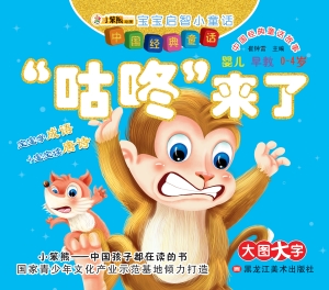 “咕咚”来了