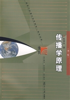 传播学原理