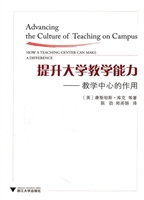 提升大学教学能力