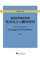 英语教学理论系列——