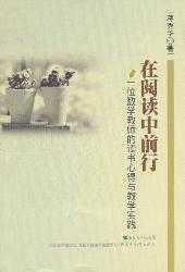 在阅读中前行:一位数