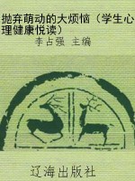抛弃萌动的大烦恼（学生