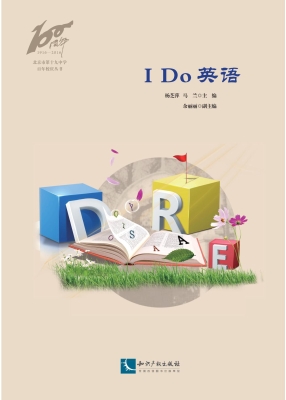 I Do 英语
