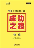 成功之路宁夏中考考前