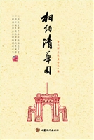 相约清华园