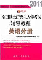 2011全国硕士研究生入