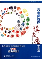 吕老师教你填志愿——