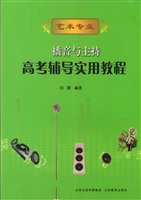 播音与主持高考辅导实