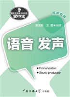 播音主持基本功训练掌