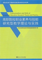 高职院校职业素养与技