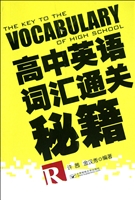 高中英语词汇通关秘籍