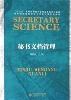 秘书文档管理