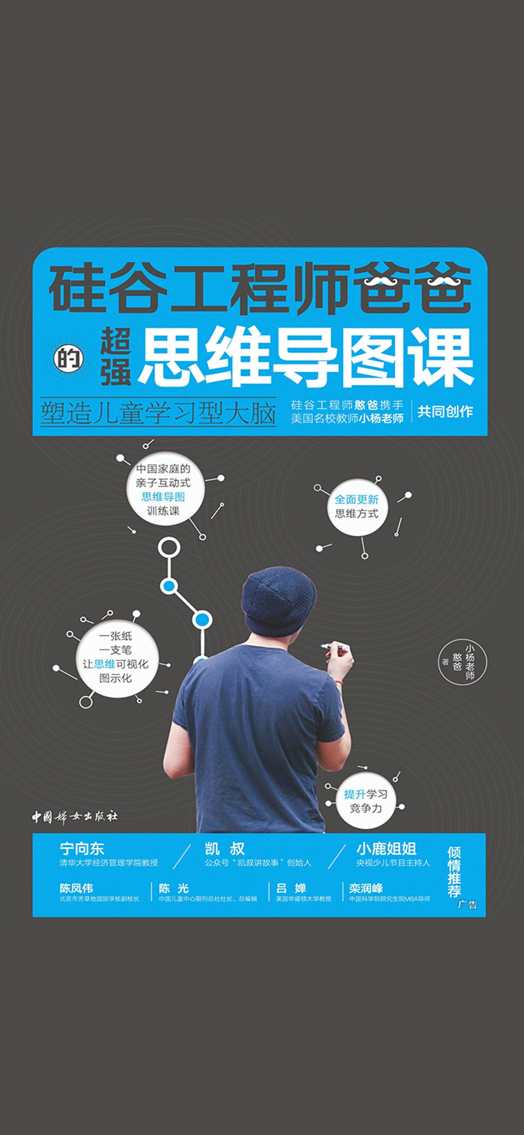 硅谷工程师爸爸的超强
