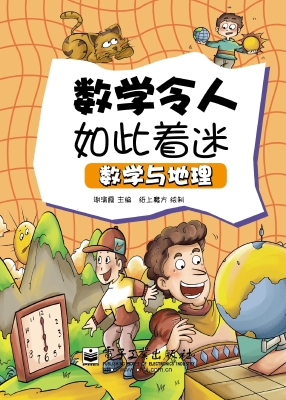 数学令人如此着迷——