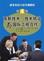 商务英语口语实训教材