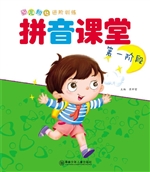 幼儿知识进阶训练（第一