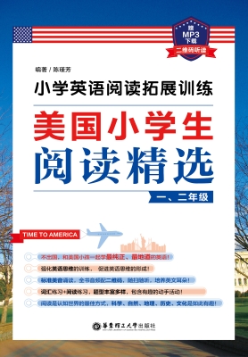 小学英语阅读拓展训练