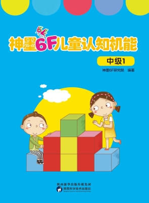 神墨6F儿童认知机能（中