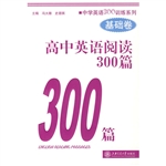 高中英语阅读300篇（基