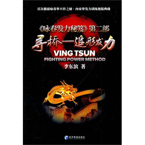 寻桥：追形发力