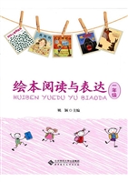 绘本阅读与表达（一年级