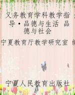 义务教育学科教学指导