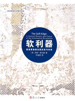 软利器