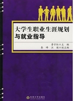 大学生职业生涯规划与