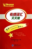 决胜高考英语——考纲