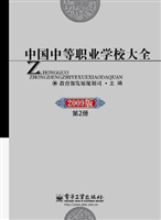 中国中等职业学校大全