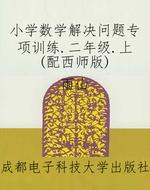 小学数学解决问题专项