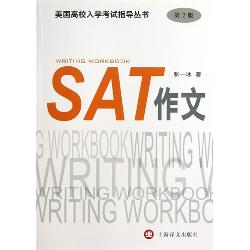 SAT作文（第2版）——美国
