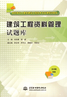 建筑工程资料管理试题