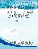 小学数学解决问题专项