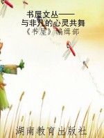 书屋文丛——与非凡的