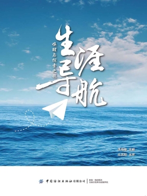 生涯导航——唤醒与探
