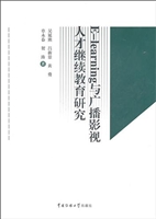 E-learning与广播影视