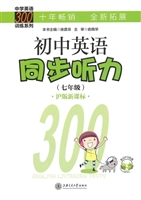 初中英语同步听力（七年