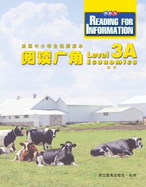 阅读广角（3A）——经济