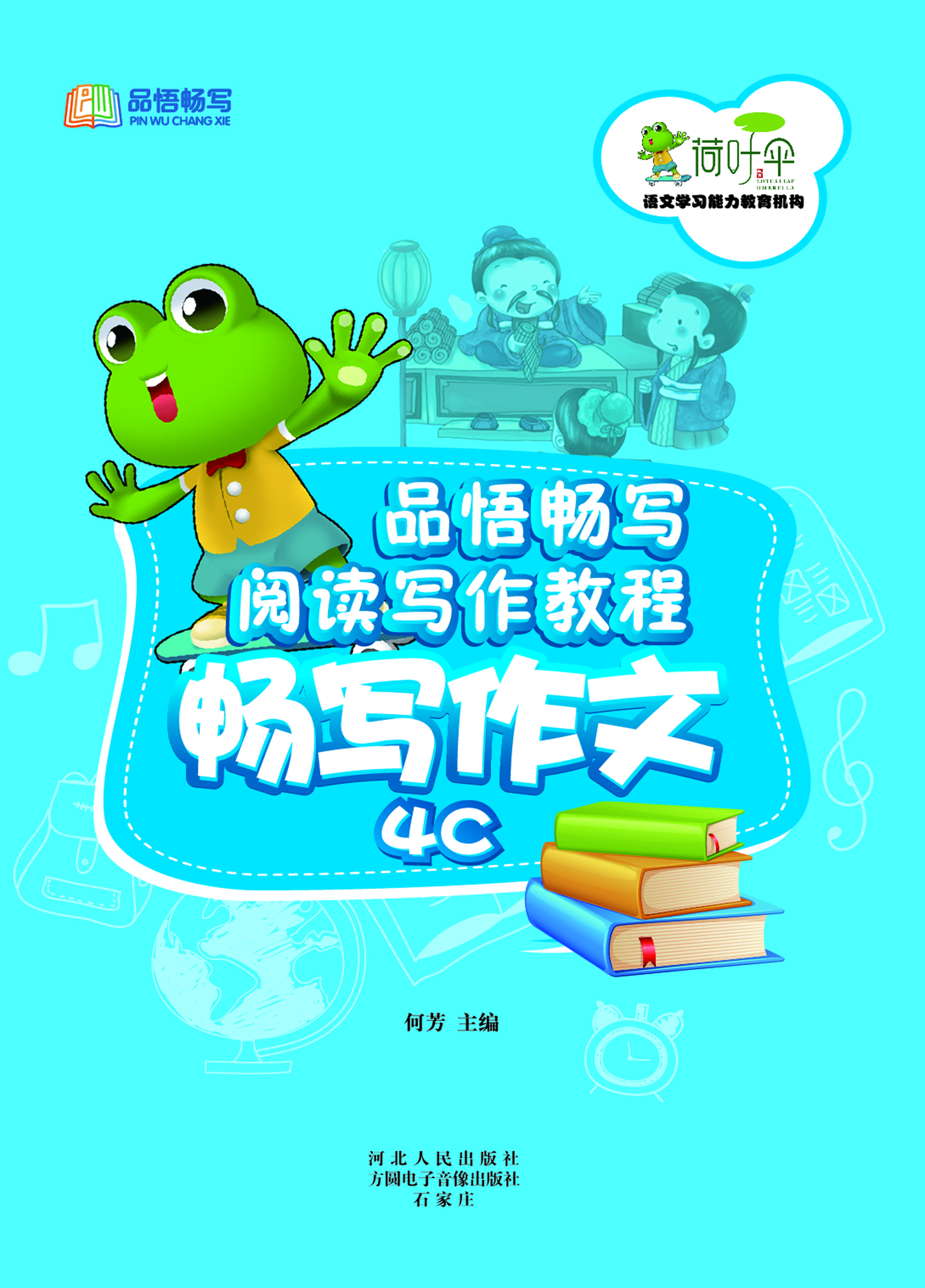 品悟畅写阅读写作教程