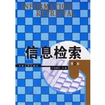 信息检索  第4版