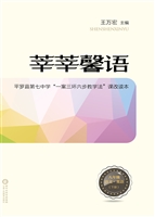 莘莘馨语：平罗县第七中