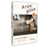 孩子是脚，教育是鞋